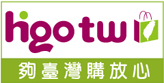 海購台灣